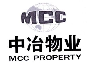 商标名称:中冶物业 mcc mcc property 注册号:21700719 类别:37-安装