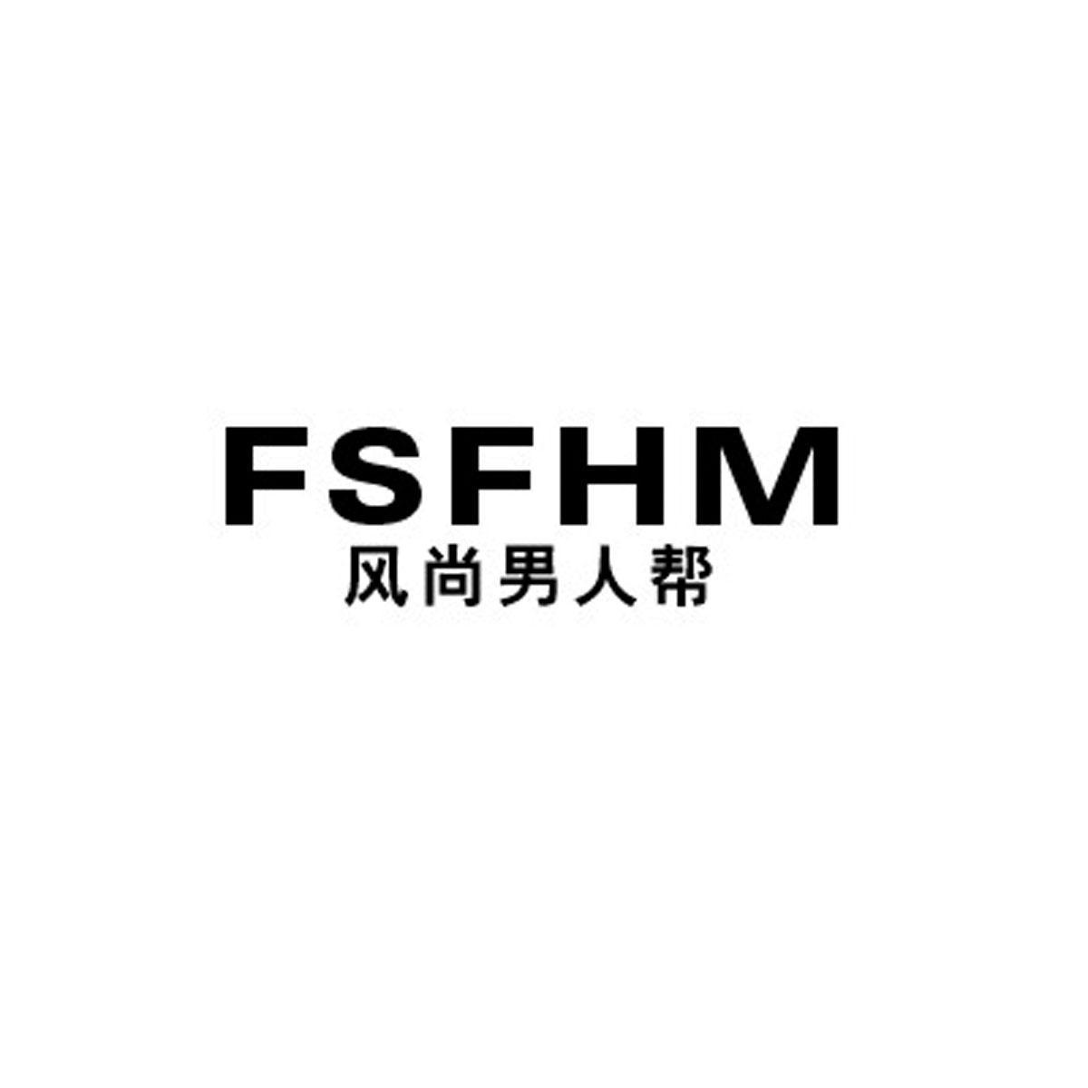 风尚男人帮 fsfhm