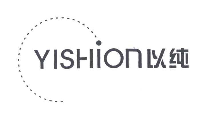以纯;yishion_注册号3406618_商标注册查询 天眼查