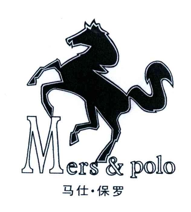 为您查到1条 "" 相关商标信息 马仕保罗;mers & polo商标无效 分类