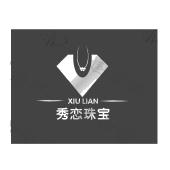 石狮市秀恋黄金珠宝行有限公司