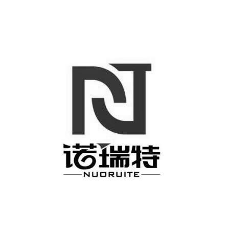 诺瑞特