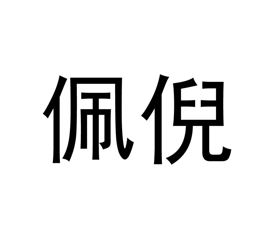 商标详情 在手机上查看 商标详情 微信或天眼查app扫一扫查看详情