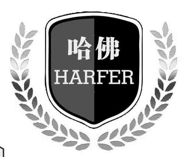哈佛