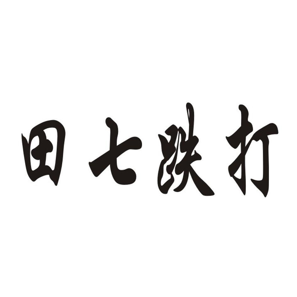 江西御滋堂药业轻断食喝蔬果汁图片