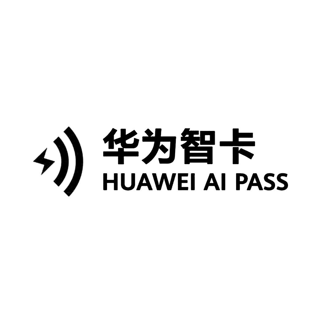 华为智卡huaweiaipass