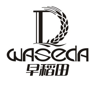 早稻田 waseda