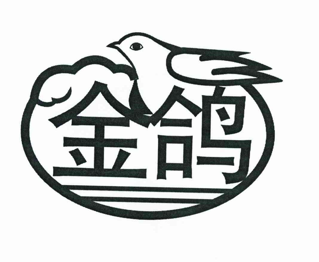 金鸽