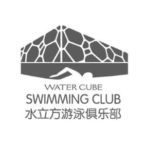 水立方游泳俱乐部 water cube swimming club