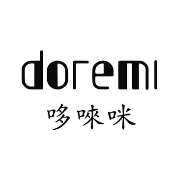 哆唻咪 doremi