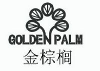 金棕榈 golden palm