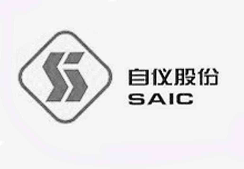 自仪股份 saic