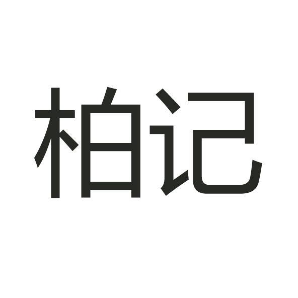 在手机上查看商标详情