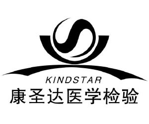 康圣达医学检验;kindstar