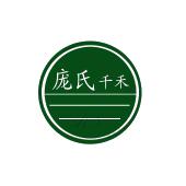 庞氏千禾