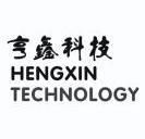 亨鑫科技hengxintechnology