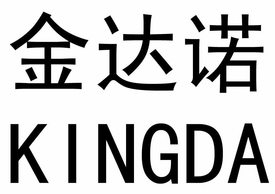 金达诺 kingda