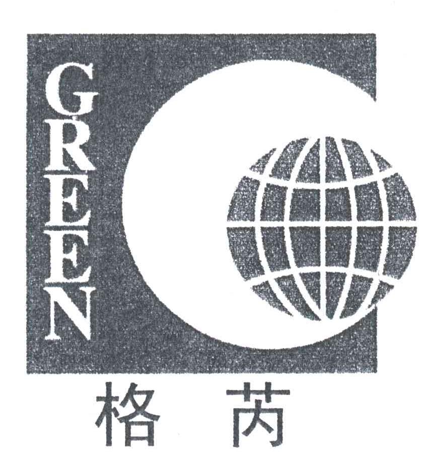 格芮;green