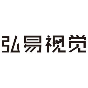 乐清市弘易信息技术有限责任公司