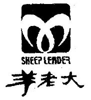 羊老大;sheep leader