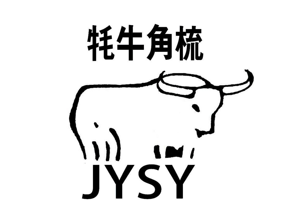 牦牛角梳 jysy