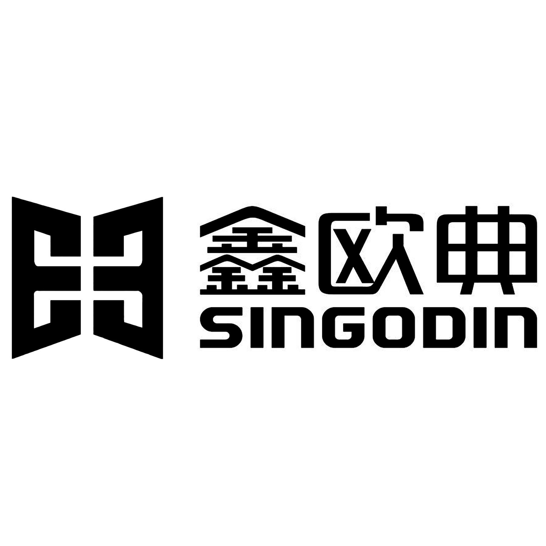 鑫欧典 singodin