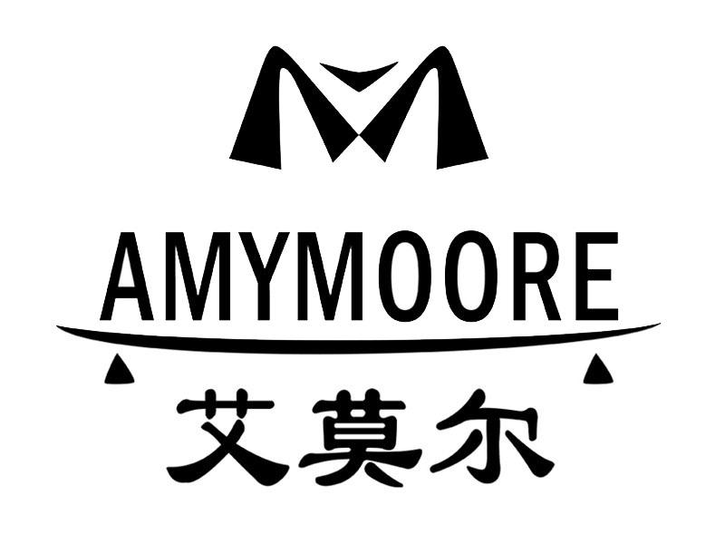 艾莫尔 amymoore