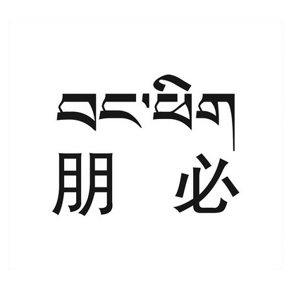 商标详情在手机上查看 商标详情 微信或天眼查app扫一扫查看详情 申请