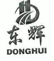 东辉