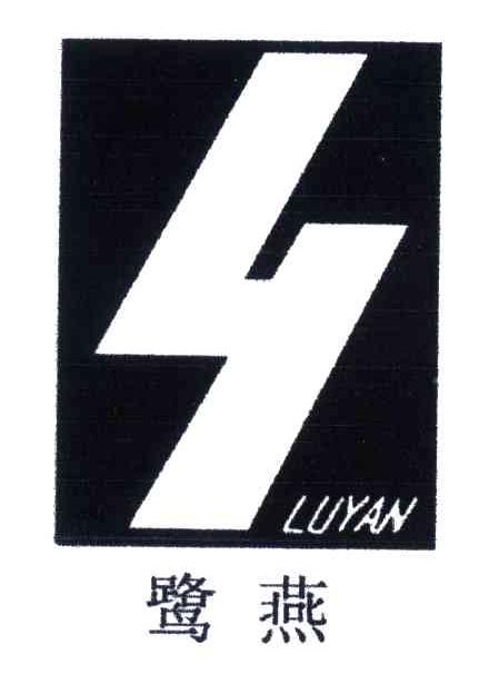 鹭燕医药股份有限公司_【信用信息_诉讼信息