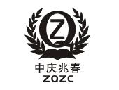 中庆兆春 zqzc zq