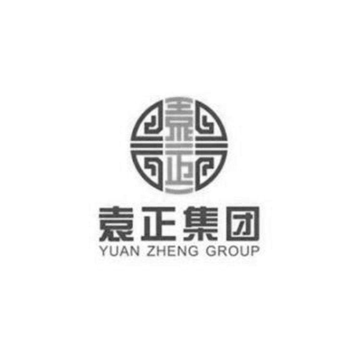 袁正集团 yuan zheng group