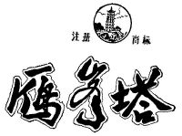 湖南开磷雁峰塔涂料有限公司