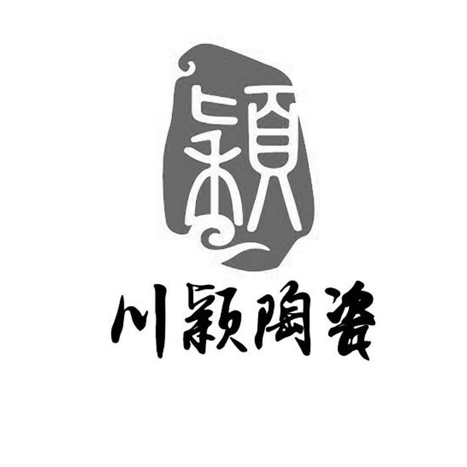 佛山市川颖陶瓷有限公司