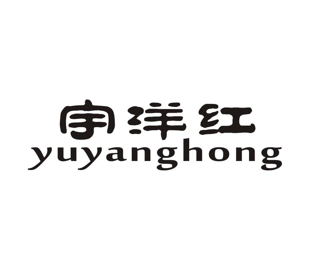 东阳市宇洋家具有限公司