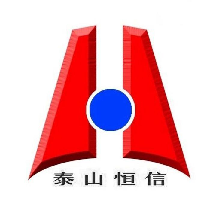 泰山恒信