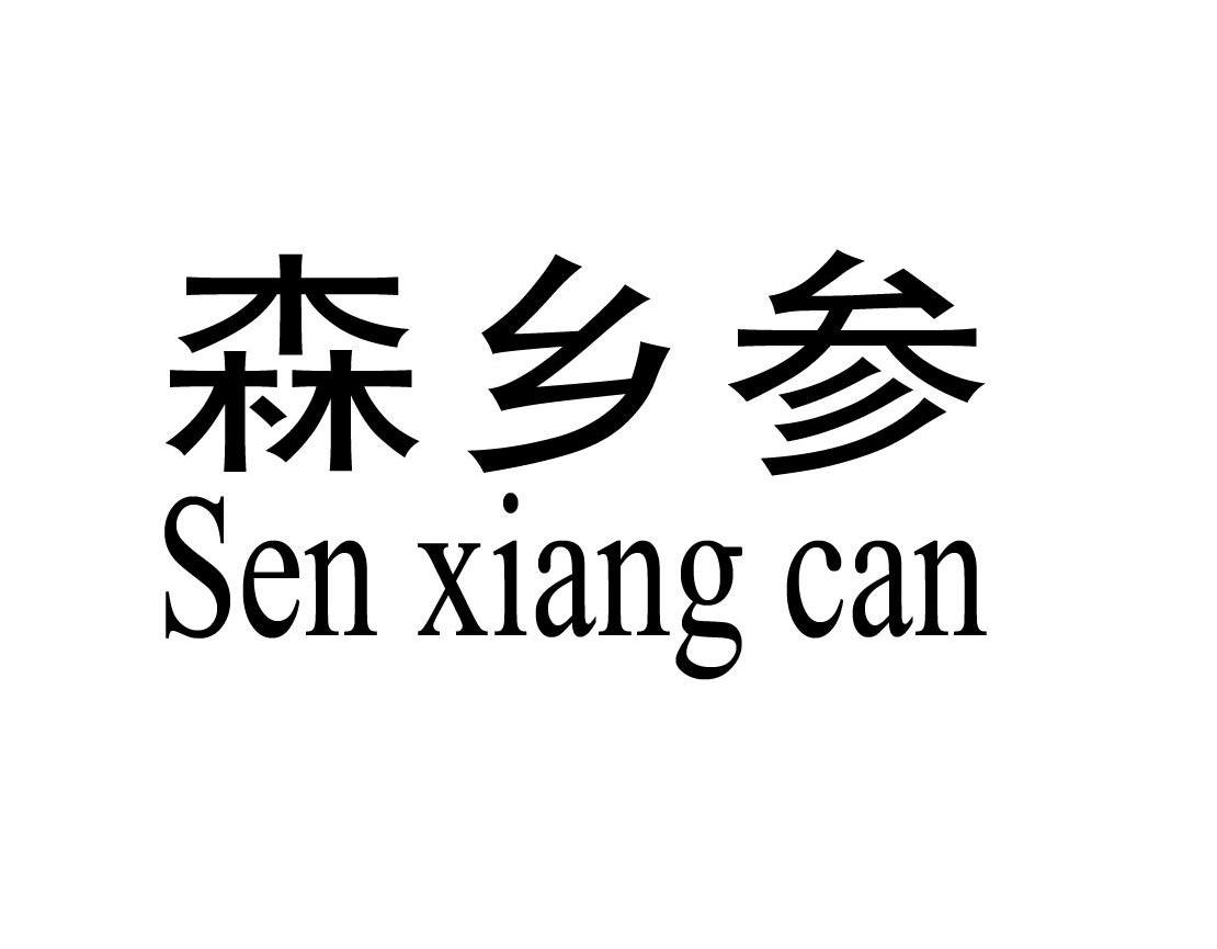 白山市益佳参茸特产有限公司