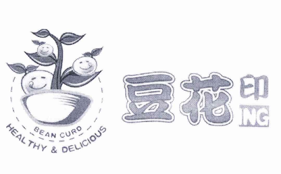 豆花印 bean curd healthy&delicious ing