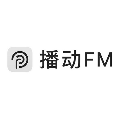 播动fm