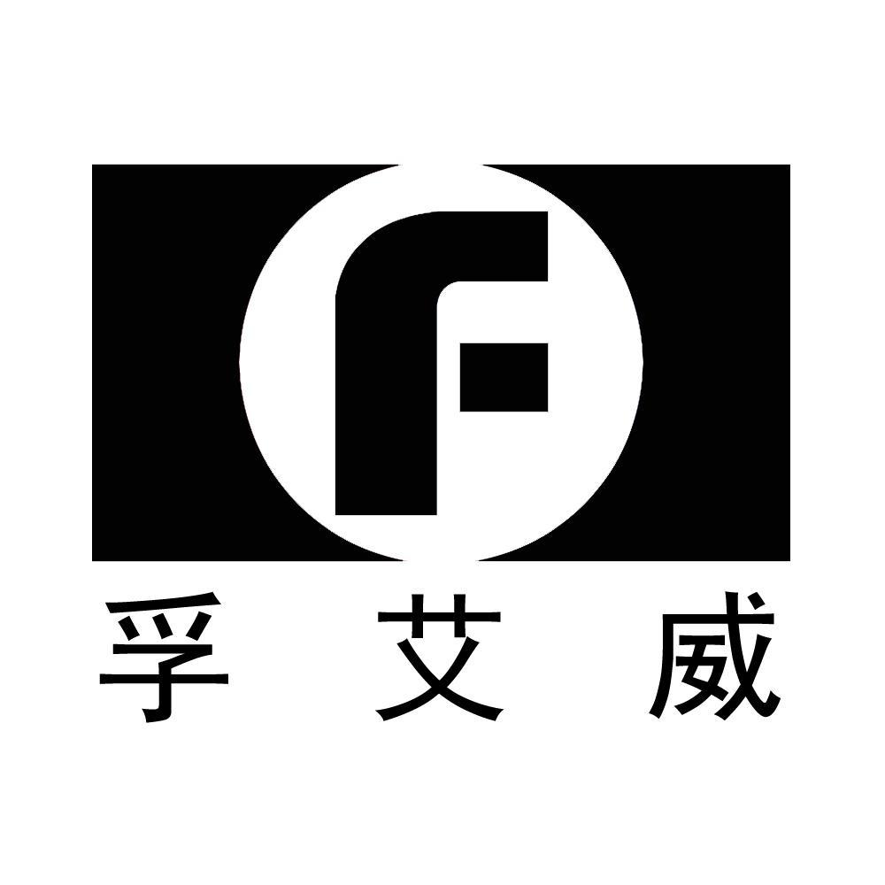 孚艾威 f