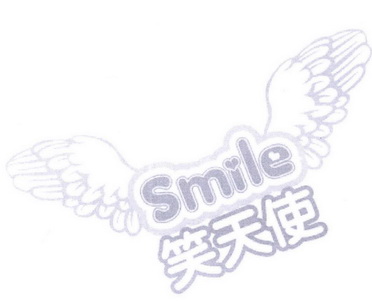 笑天使 SMILE