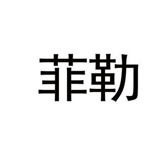 2019-10-30上海奥翔润滑油有限公司上海奥翔44550910320-家具其他详情