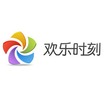 深圳市欢乐时刻科技有限公司