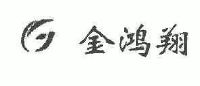 南京金鸿翔实业有限公司