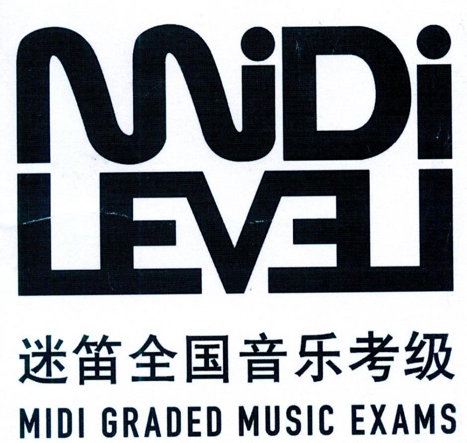迷笛全国音乐考级 midi graded music exams midi level
