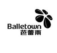 芭蕾雨 balletown