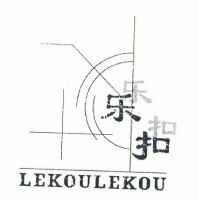 乐扣乐扣_注册号6792973_商标注册查询 - 天眼查