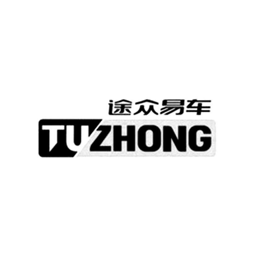 途众易车 tu zhong