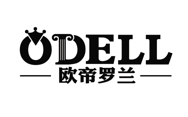 欧帝罗兰 odell