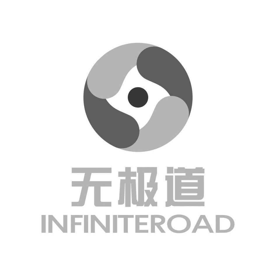 无极道 infiniteroad